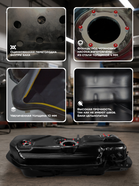 Пластиковый топливный бак Шевроле Авео т250, т200 (bolt-on)